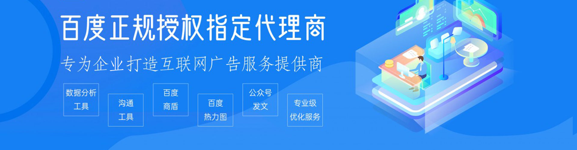 山城信息流开户